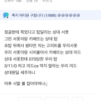 성인+무직+롤창+커뮤우두머리증후군+쿨찐코스프레는 과학인가요? 님드라ㅋㅋ