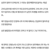 남친한테 뺨맞았어요