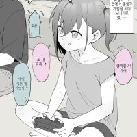 사이좋은 가족.Manhwa