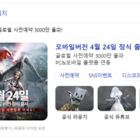 쫑나 기대되는 게임ㅇ.ㅇ