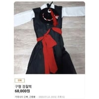 ???: 구형 경찰복 판매합니다