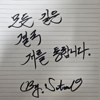 롤 관련 명언 및 챔프 대사 손글씨