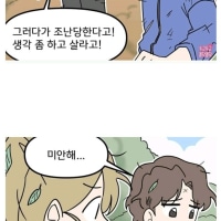 콩깍지 벗겨진 커플