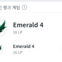 부캐 에메안착시키기