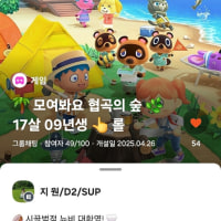 4300명+ 유저가 함께하는 LoL 친목 커뮤니티! 🌿 모여봐요 협곡의 숲 🌿
