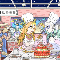 따끈따끈 타곤당