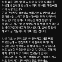 민재피셜 "아트 w 판정 롤백된 것 같다."