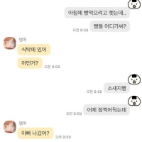 소시지빵 있던거 말도없이 다 먹어버린 아빠ㄷㄷㄷ