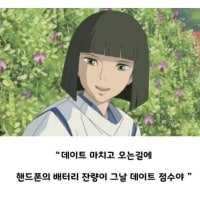 뭔가 훅 들어오는 일본인의 소개팅 조언