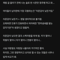 여자들이 남자들한테 극혐하는것