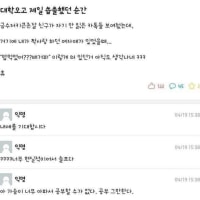 어느 대학생의 가슴아픈 짝사랑