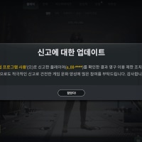 근데 신고자 닉 이렇게라도 못알려주는거임?