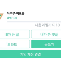 캬 영롱한거봐라