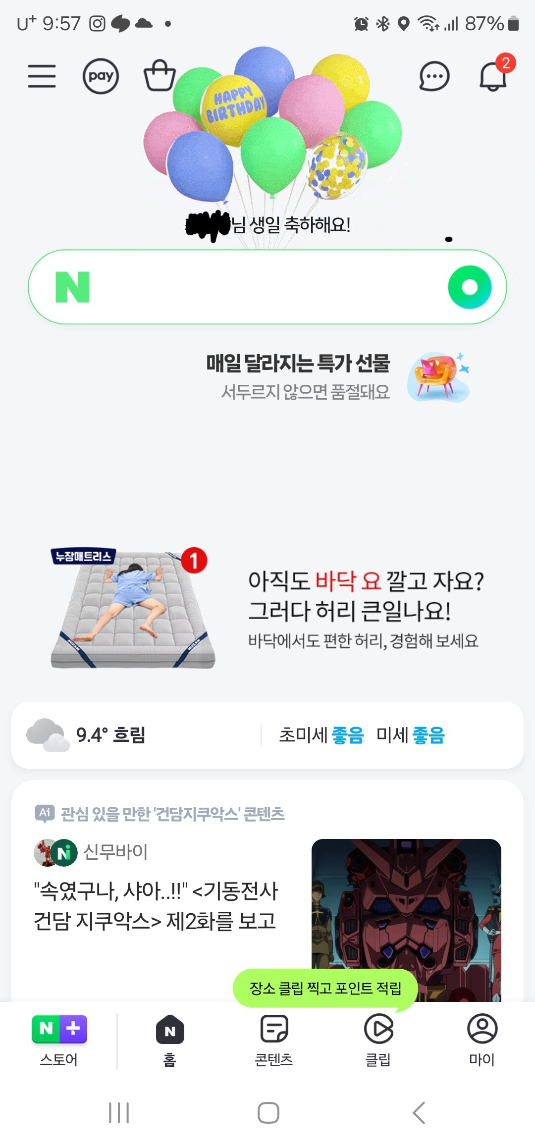 히히