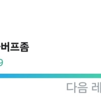 비추 많은 댓글에 댓글쓰지 마세요