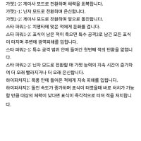 타겜) 슬슬 브롤스타즈에도 생기고 있다는 현상