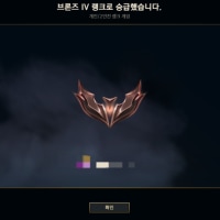 아이언4 0점에서 70판 박고 브론즈 옴 +등반후기