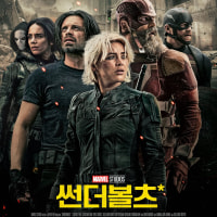 스포주의) 썬더볼츠 후기