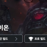 지금 ㅈㄴ불안한 챔프