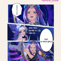 롤 공식 인스타에서 갖고 놀 거리를 줬네요.