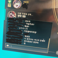 채팅 더럽네ㅡㅡ