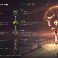 쇼지피 레넥 개선안 블피지 레넥톤