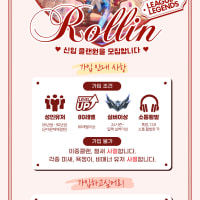 [Adults/Social] 💗 Looking for members to join Rollin' 💗
