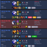 나 내 새로운 인생챔프를 찾은거 같다...