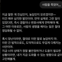 나 사람을 죽였어....feat GPT