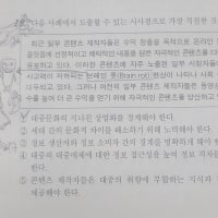 저마치서 재수가 웃으며 걸어왔다