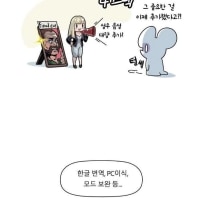 요즘 점점 많아지고 있다는 게이머유형