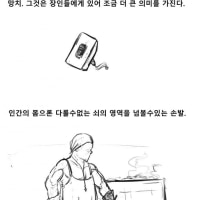 장인의거리.manhwa