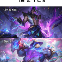 롤 인스타 이건 좀 웃기네 ㅋㅋㅋㅋ