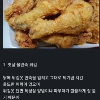 옵붕이들 치킨 취향을 알아보자