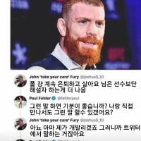 격투기 선수에게 SNS로 시비거는 이유