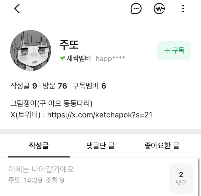 정병유저땜에 씹창난 어느 겜의 공캎
