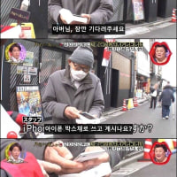 일본 노인의 아이폰 케이스