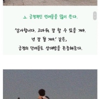 말을 예쁘게 하는 사람들의 특징