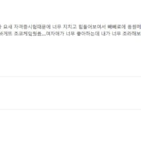 동아리 짝녀에게 빼빼로 주려던 대학생