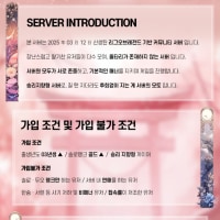 장난스럽고 분위기 좋은 소수정예 롤 클랜 𓂃  𓈒  𓏸  🍓