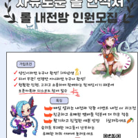 신규 롤 내전방에서 신입을 모집합니다 !
