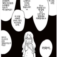 게임 정모에 나간 여자 초등학생