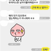 재밌는 오빠가 좋다