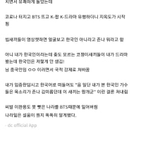 본인에겐 BTS가 이완용이라는 사람