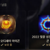 오늘자 일일 신화 상점