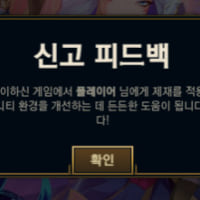롤하면서 가장 기분 좋은 순간