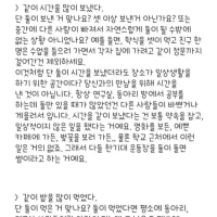 모쏠아다들에게 조언해주는 여자