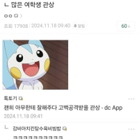 남자한테 인기 많은 여학생 관상