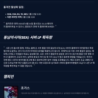 [25.10 패치 노트] 챔피언 밸런스 조정 & 봉인 풀린 주문서를 대폭 상향 소식!
