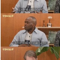어느 귀화 외국인이 미필이지만 당당한 이유..